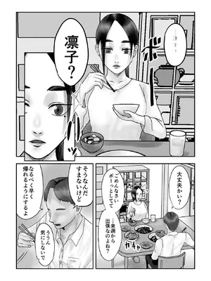 [黒谷田] 性格キツめ人妻教師(29)、催眠コンタクトに堕ちる [DL版]_33