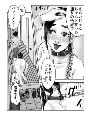 [黒谷田] 性格キツめ人妻教師(29)、催眠コンタクトに堕ちる [DL版]_38