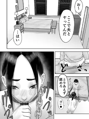 [黒谷田] 性格キツめ人妻教師(29)、催眠コンタクトに堕ちる [DL版]_39