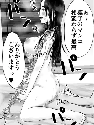 [黒谷田] 性格キツめ人妻教師(29)、催眠コンタクトに堕ちる [DL版]_45