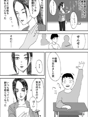 [黒谷田] 性格キツめ人妻教師(29)、催眠コンタクトに堕ちる [DL版]_55