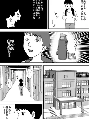 [黒谷田] 性格キツめ人妻教師(29)、催眠コンタクトに堕ちる [DL版]_56