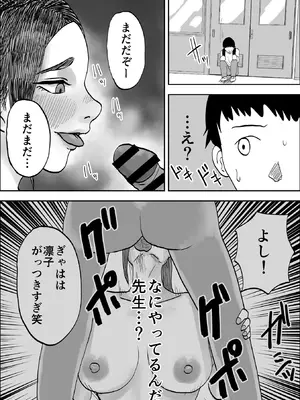 [黒谷田] 性格キツめ人妻教師(29)、催眠コンタクトに堕ちる [DL版]_58