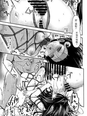 (C104) [ベビーベッド (SAS)] 美柑アフター：NTRルート2.6 (To LOVEる -とらぶる-) [中国翻訳]_14