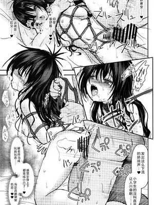 (C104) [ベビーベッド (SAS)] 美柑アフター：NTRルート2.6 (To LOVEる -とらぶる-) [中国翻訳]_16