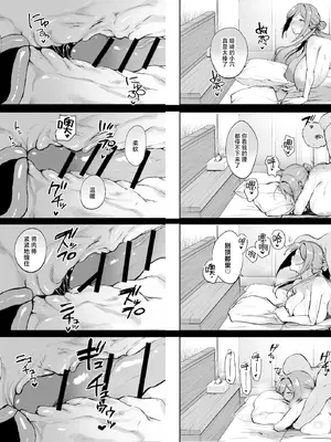 [むちぱん屋 (むちぱん)] エッチな身体を撮らせて下さい!! (学園アイドルマスター)｜请拍摄色情的身体吧!! [神人汉化组] [DL版]_11