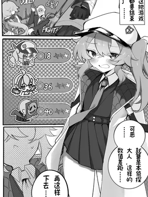 [zikimoon] 神秘新事件？一起来性趴吧♥ (アストラル☆パーティー) [中国語]_04