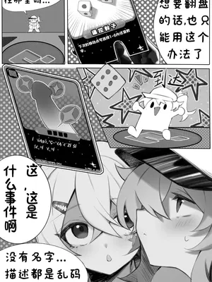 [zikimoon] 神秘新事件？一起来性趴吧♥ (アストラル☆パーティー) [中国語]_06