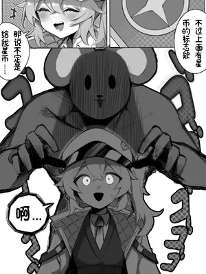 [zikimoon] 神秘新事件？一起来性趴吧♥ (アストラル☆パーティー) [中国語]_07