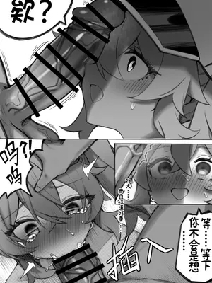 [zikimoon] 神秘新事件？一起来性趴吧♥ (アストラル☆パーティー) [中国語]_10