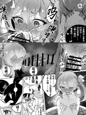 [zikimoon] 神秘新事件？一起来性趴吧♥ (アストラル☆パーティー) [中国語]_12