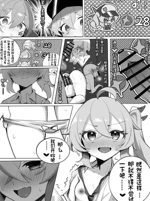 [zikimoon] 神秘新事件？一起来性趴吧♥ (アストラル☆パーティー) [中国語]_13