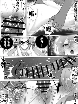 [zikimoon] 神秘新事件？一起来性趴吧♥ (アストラル☆パーティー) [中国語]_18