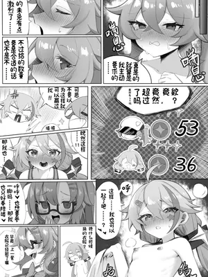 [zikimoon] 神秘新事件？一起来性趴吧♥ (アストラル☆パーティー) [中国語]_20