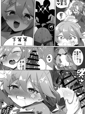 [zikimoon] 神秘新事件？一起来性趴吧♥ (アストラル☆パーティー) [中国語]_22