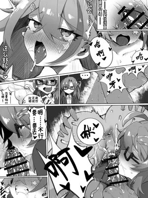 [zikimoon] 神秘新事件？一起来性趴吧♥ (アストラル☆パーティー) [中国語]_23