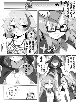 [zikimoon] 神秘新事件？一起来性趴吧♥ (アストラル☆パーティー) [中国語]_32