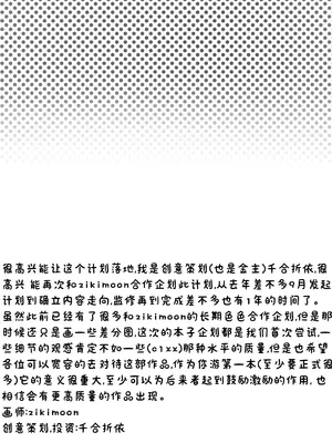 [zikimoon] 神秘新事件？一起来性趴吧♥ (アストラル☆パーティー) [中国語]_33