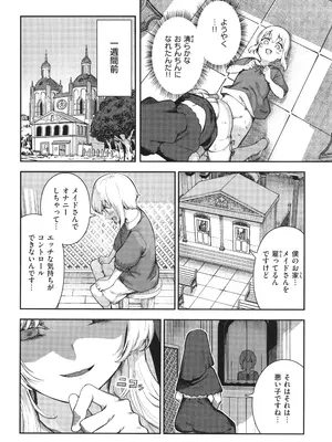 [いつつせ] ざんげしゃせ〜♡_012