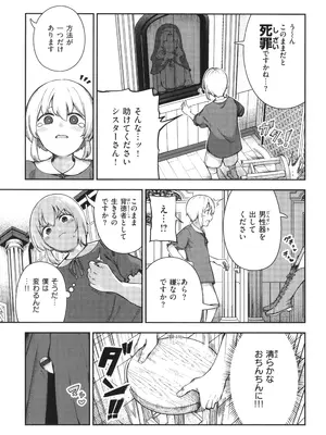 [いつつせ] ざんげしゃせ〜♡_013