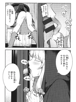 [いつつせ] ざんげしゃせ〜♡_016