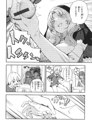 [いつつせ] ざんげしゃせ〜♡_018