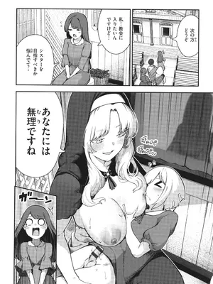 [いつつせ] ざんげしゃせ〜♡_020