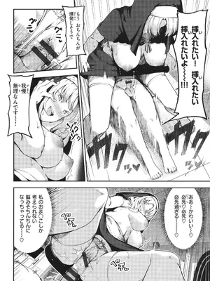 [いつつせ] ざんげしゃせ〜♡_030