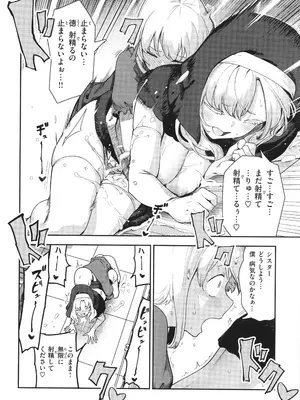 [いつつせ] ざんげしゃせ〜♡_038