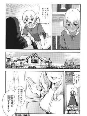 [いつつせ] ざんげしゃせ〜♡_042