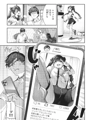 [いつつせ] ざんげしゃせ〜♡_043