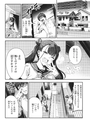 [いつつせ] ざんげしゃせ〜♡_044