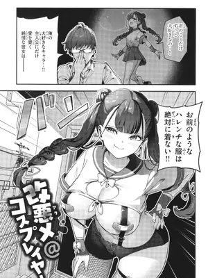 [いつつせ] ざんげしゃせ〜♡_045