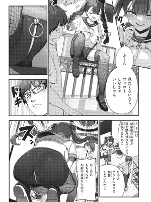 [いつつせ] ざんげしゃせ〜♡_046