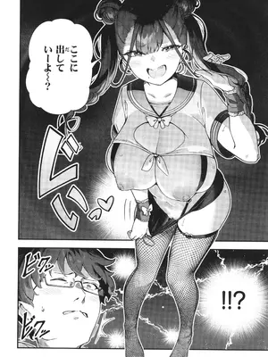 [いつつせ] ざんげしゃせ〜♡_052