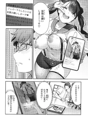 [いつつせ] ざんげしゃせ〜♡_056