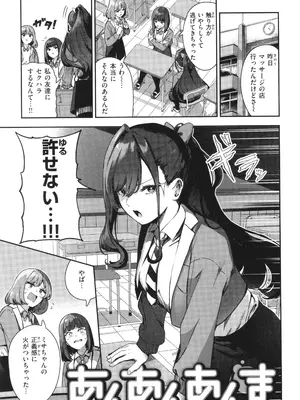 [いつつせ] ざんげしゃせ〜♡_069