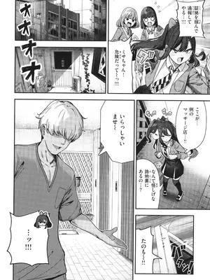 [いつつせ] ざんげしゃせ〜♡_070