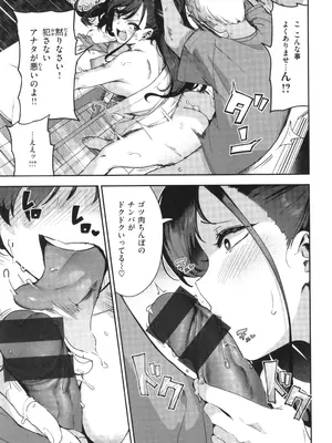 [いつつせ] ざんげしゃせ〜♡_083