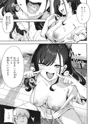 [いつつせ] ざんげしゃせ〜♡_085