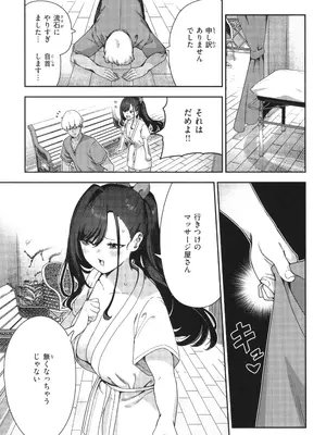 [いつつせ] ざんげしゃせ〜♡_091