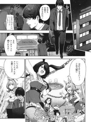 [いつつせ] ざんげしゃせ〜♡_093