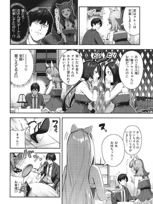 [いつつせ] ざんげしゃせ〜♡_094