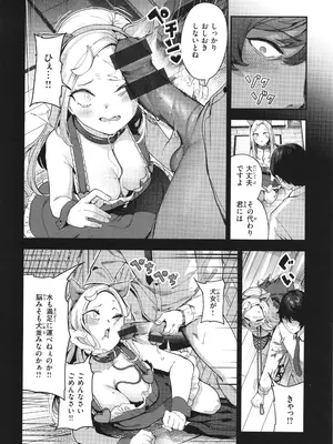 [いつつせ] ざんげしゃせ〜♡_096