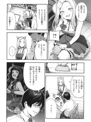 [いつつせ] ざんげしゃせ〜♡_098