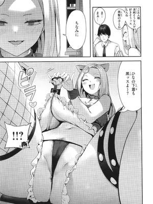 [いつつせ] ざんげしゃせ〜♡_099