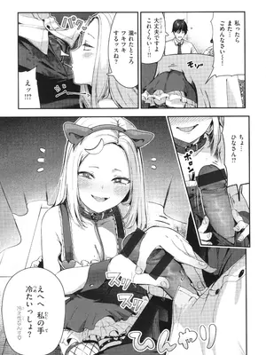 [いつつせ] ざんげしゃせ〜♡_101