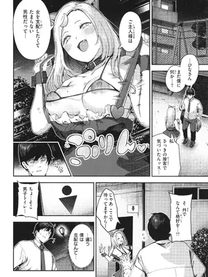 [いつつせ] ざんげしゃせ〜♡_106
