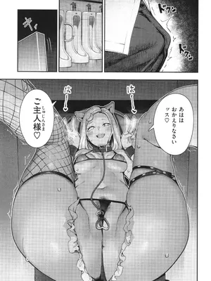 [いつつせ] ざんげしゃせ〜♡_107