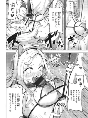 [いつつせ] ざんげしゃせ〜♡_112